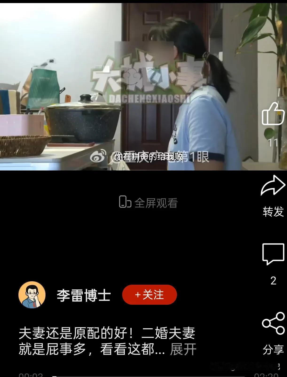 二婚夫妻真是个过个的，
二婚妻子不满二婚老公打牌，
竟然把房子卖了