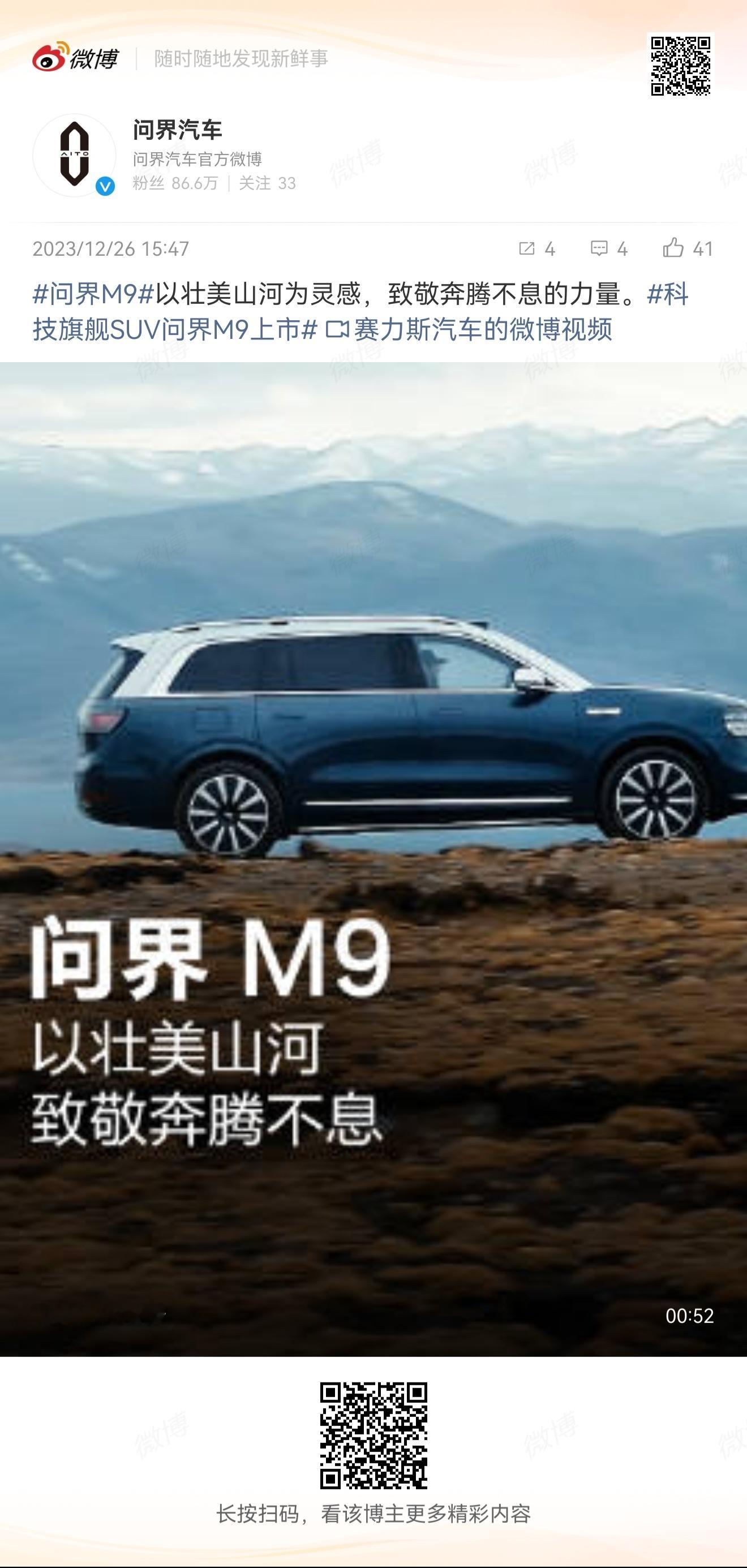 我也是才反应过来回看老M9和新M9的宣发有了细节上的不同“系列” 