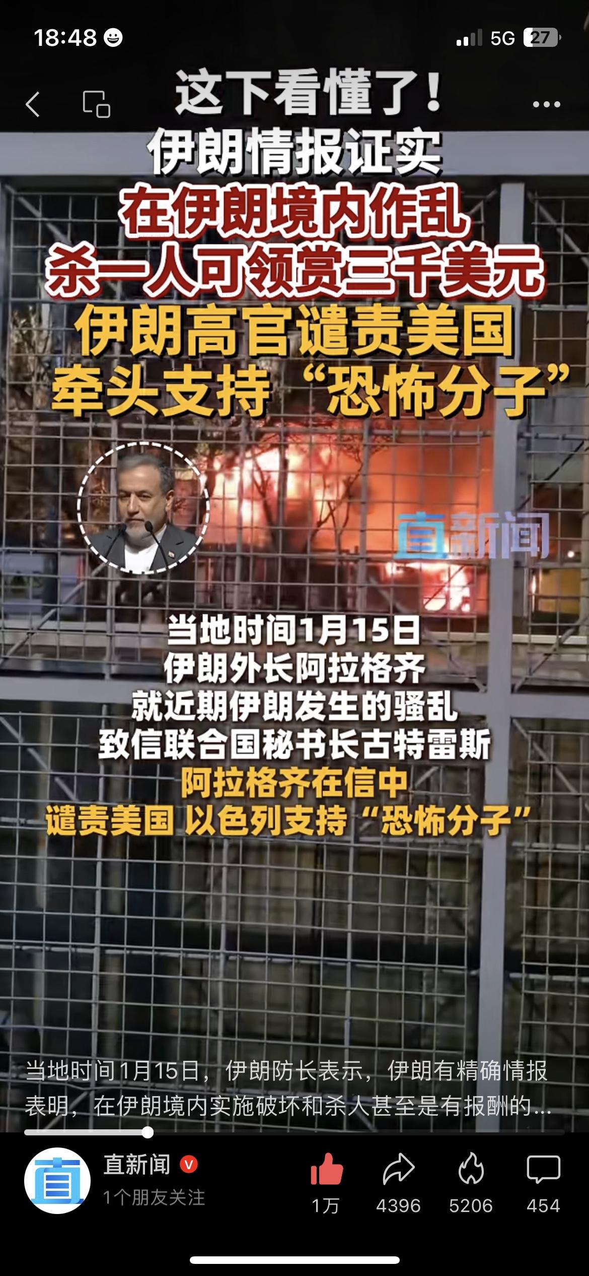 伊朗爆出实锤消息！境内作乱者杀1人领3300美元、烧1辆车1300美元，外长致信