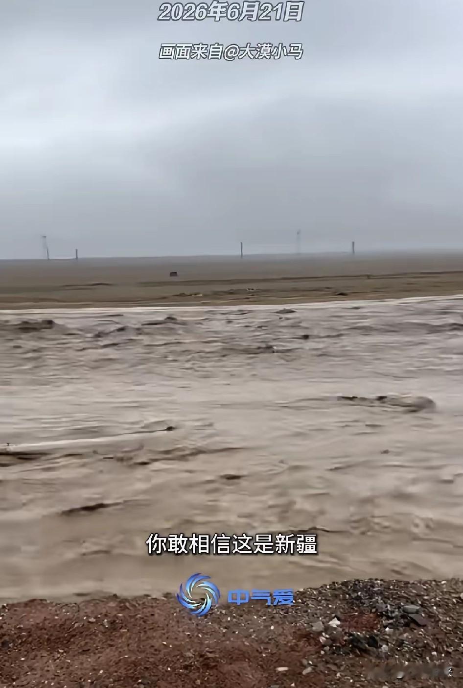 “活久见！沙漠变水乡！”


印象里那个都是沙子的塔克拉玛干沙漠，居然因为下暴雨
