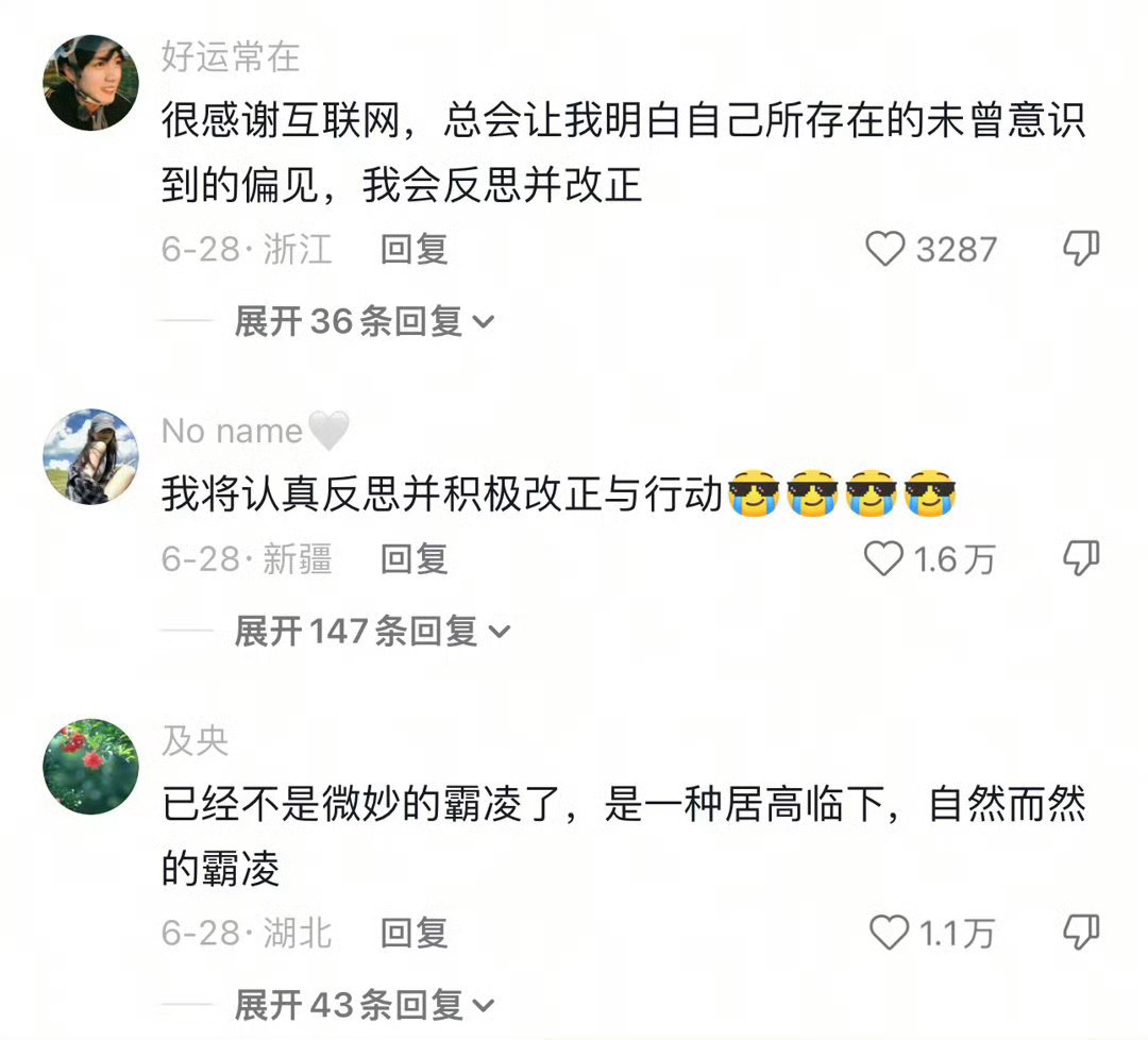 别再对中老年群体进行微妙的霸凌人早晚都会老 可以讨厌老了的坏人和没素质的人但如果