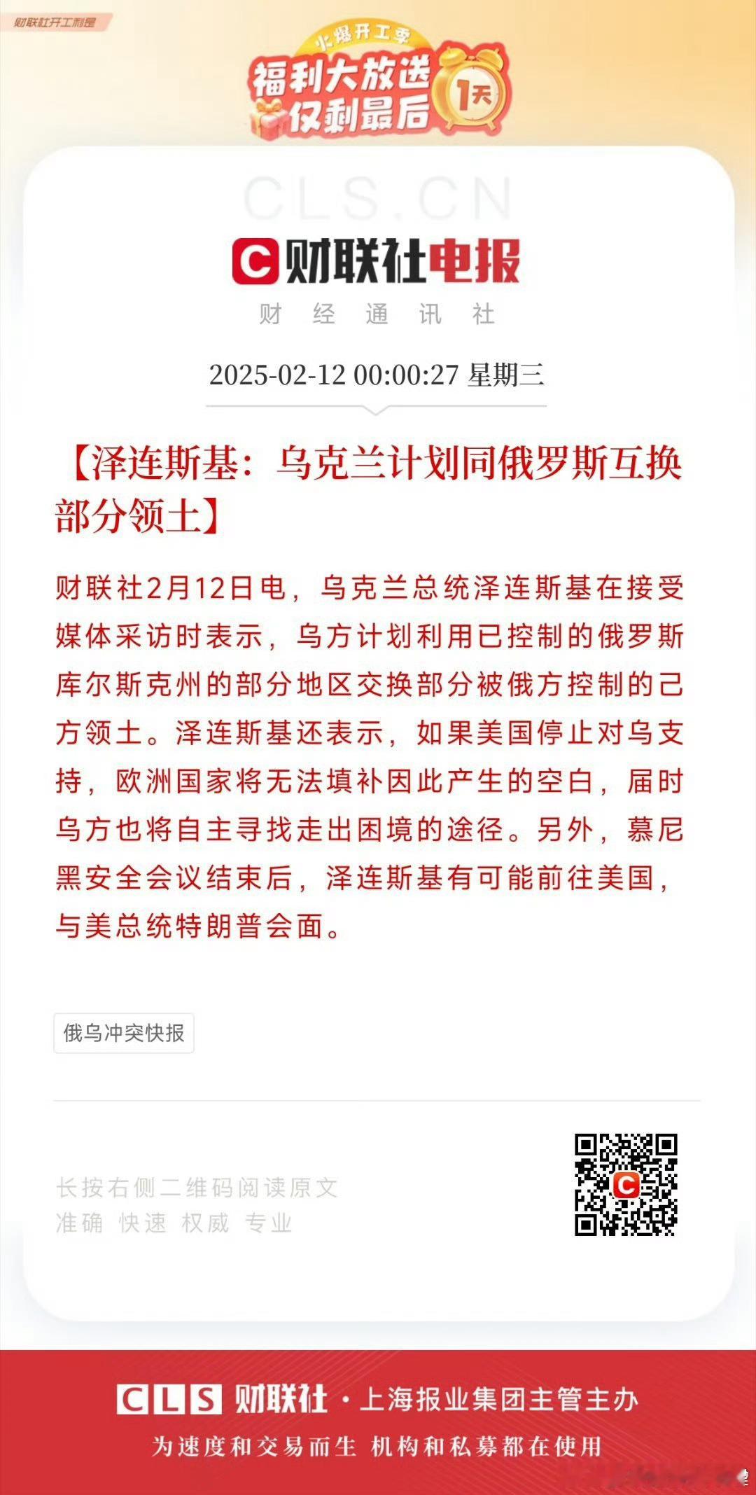 芝麻换西瓜？ 