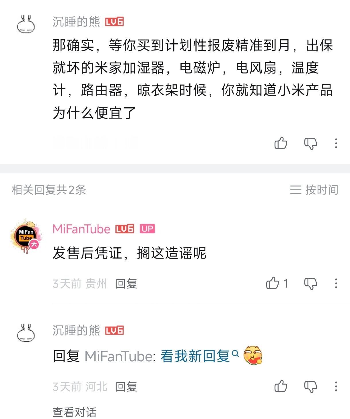 你叫你 mua 呢 ​​​