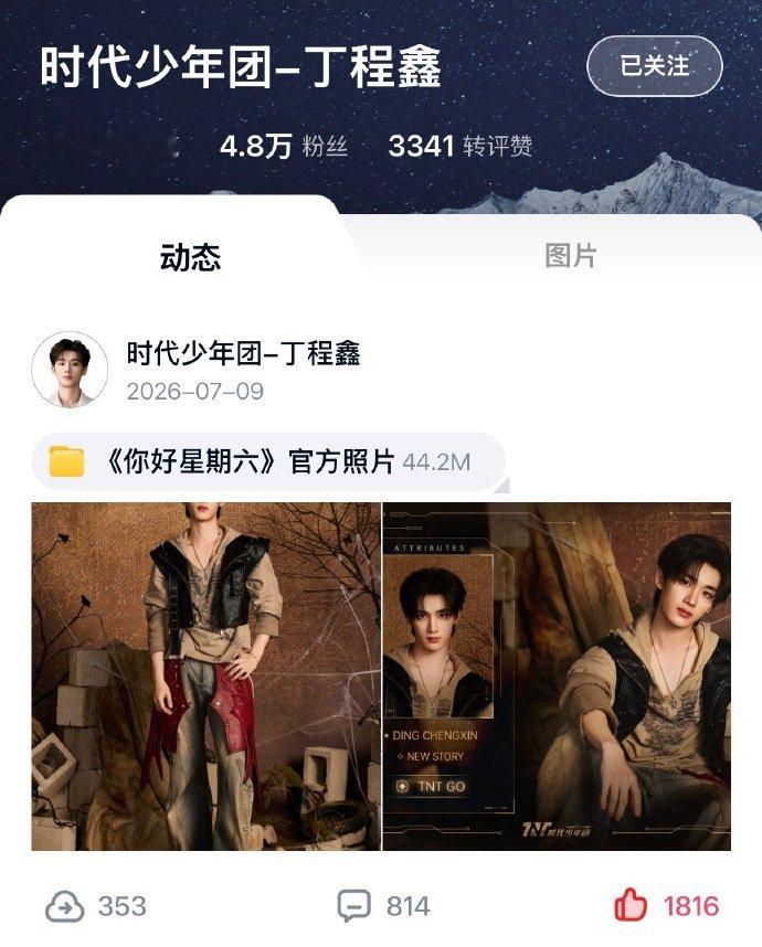 时代少年团分享网盘时代少年团网盘更新 网盘又更新超多新鲜内容，成员们主动分享素材