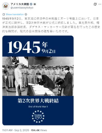 美日又开始狗咬狗了！9月2号，美国驻日大使馆在社交平台上贴了张图，配文“日本无条