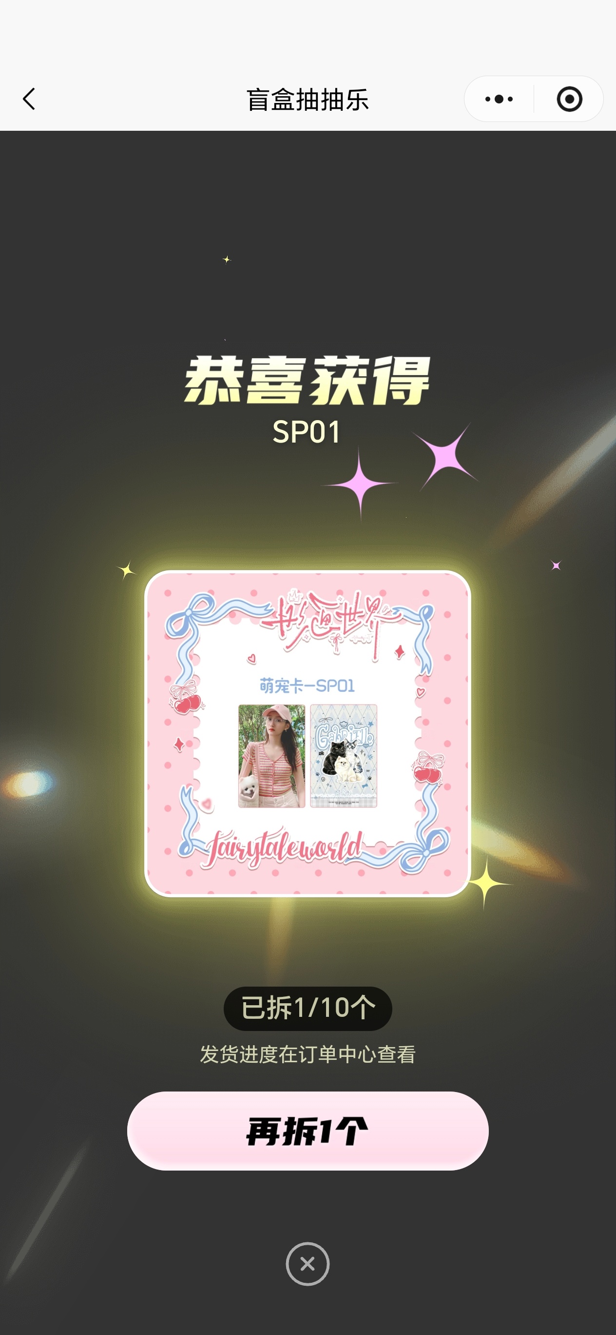 就截了两张  不知道其他是什么  