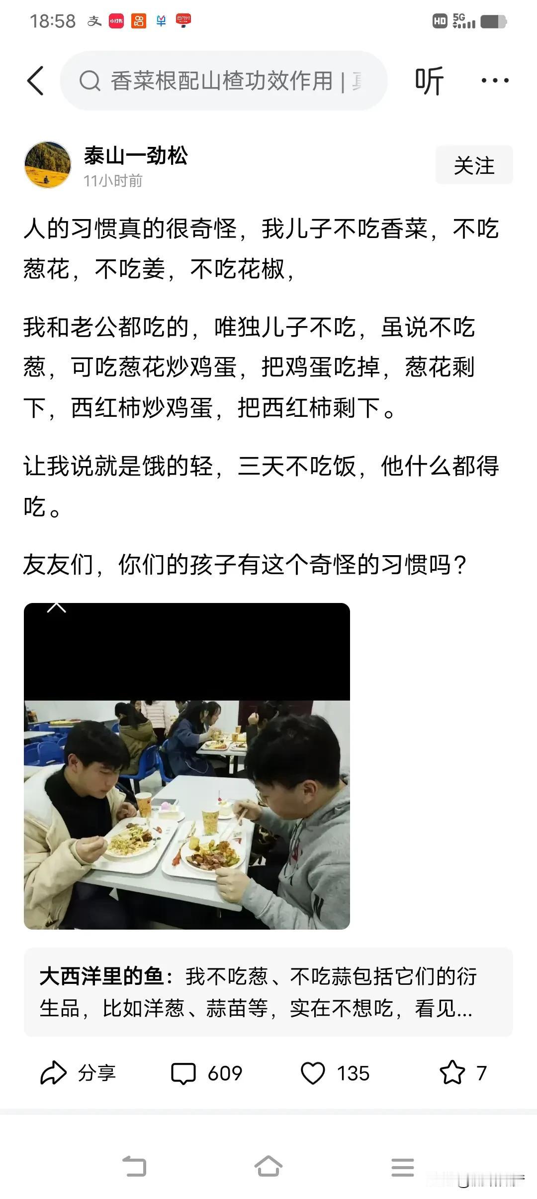 我姑娘和她的几个小哥哥就是这个样子吃，那个不吃，然后他们的奶奶屁颠颠的按照他们的