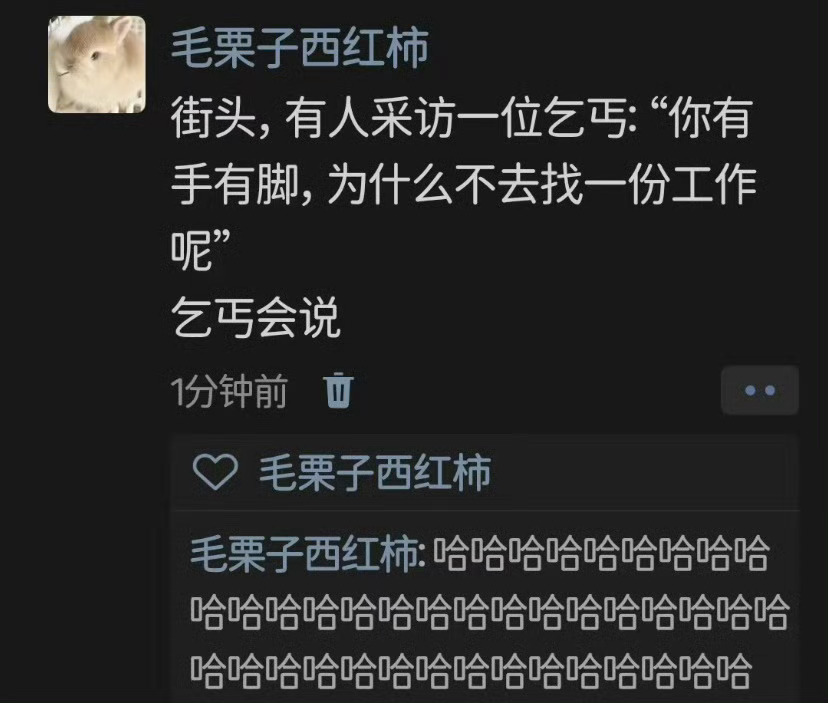 我这样都当乞丐了，你为什么还去工作 