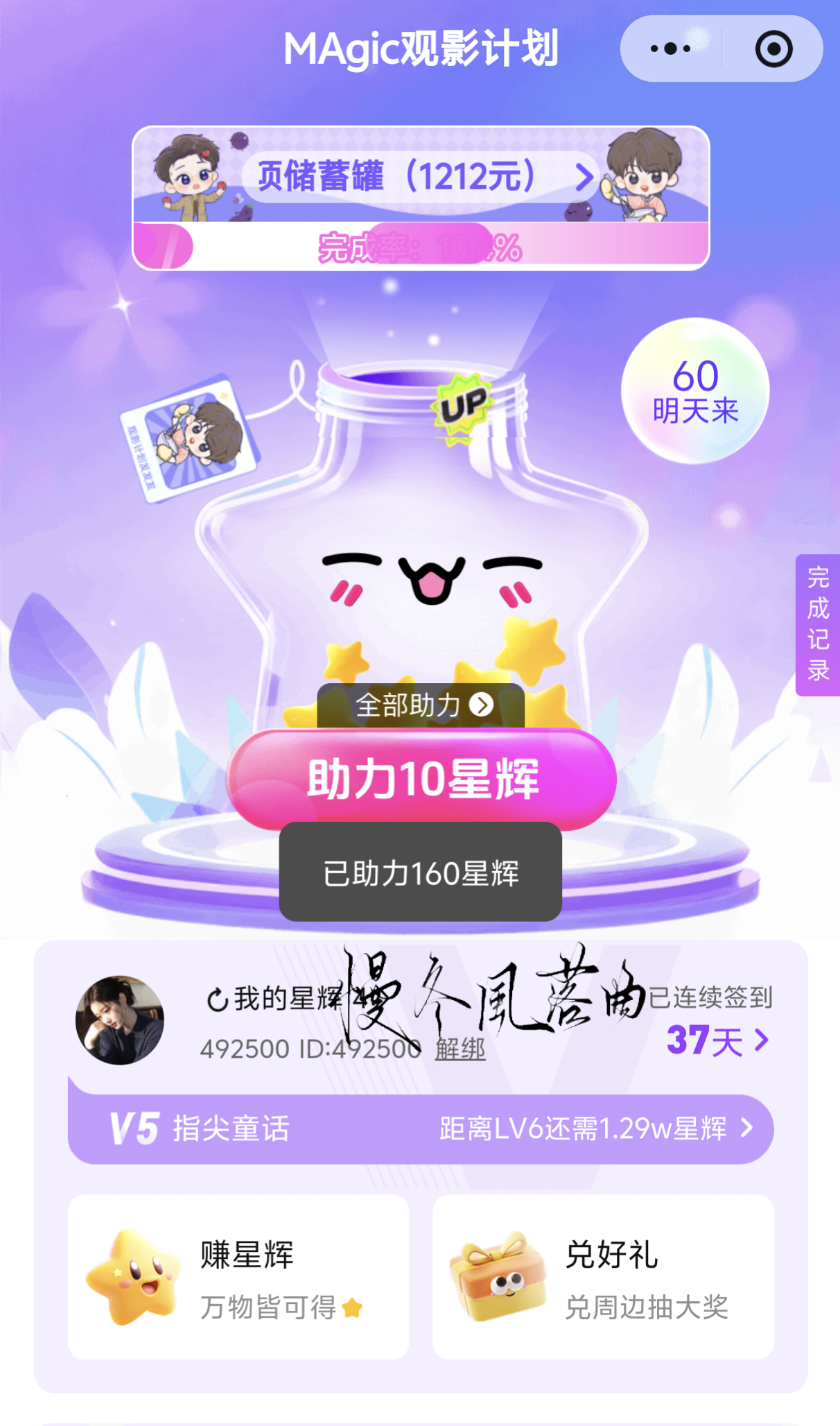 ⭐7.20捡回星星“自己接纳自己，自己认可自己，自己热爱自己，自己给自己幸福，自