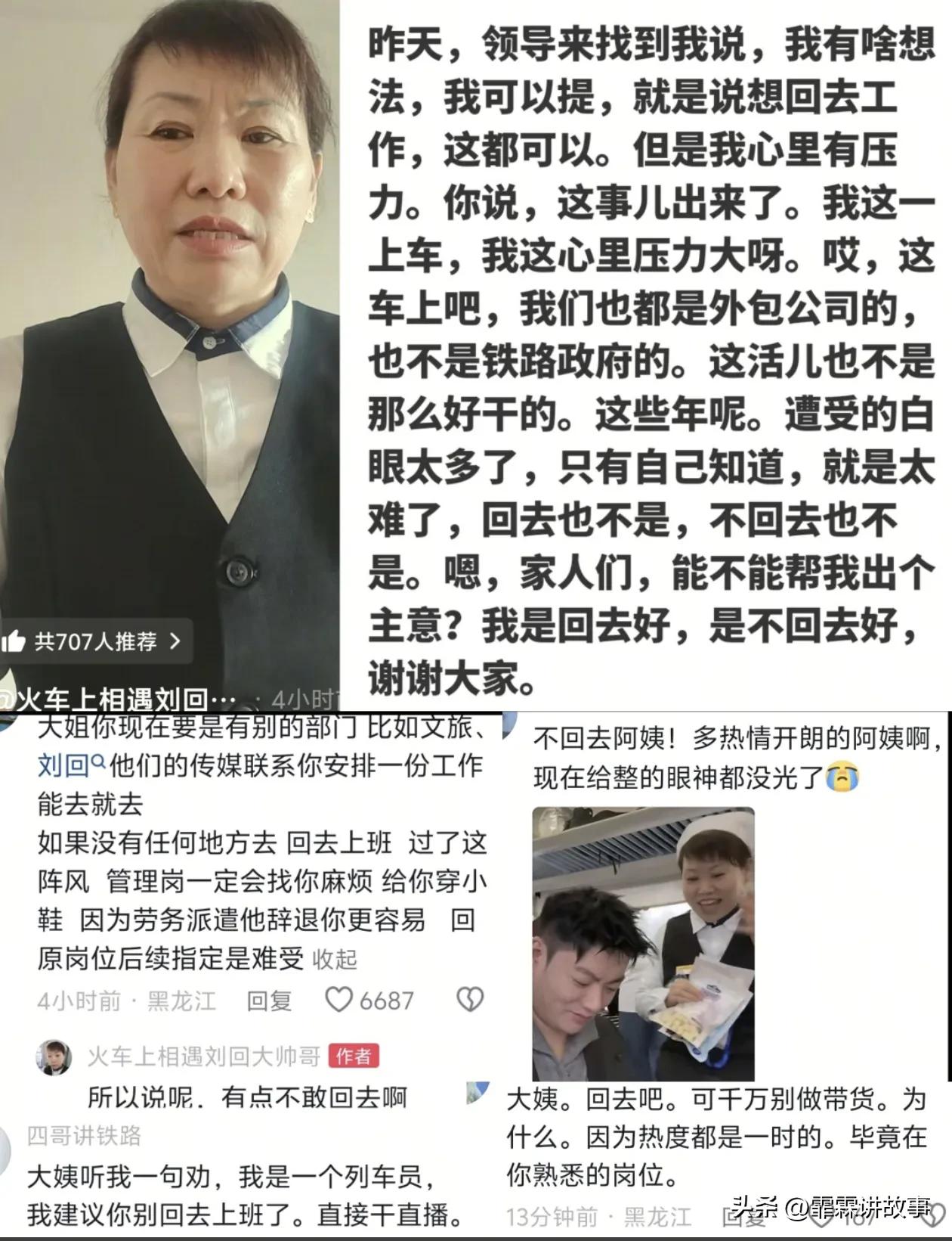真难啊!售货员大姐该不该回去上班?
如果有人能提供更好，更稳定的工作，
我觉得不