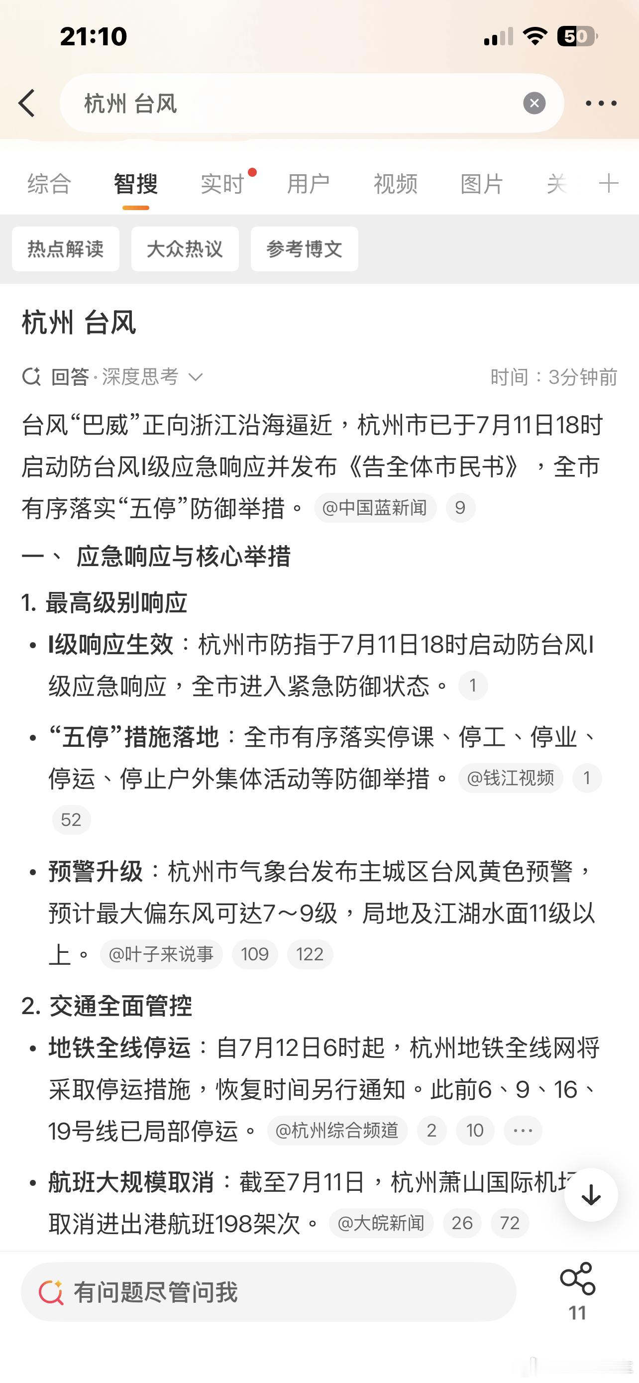 巴威最新位置台风预计将于今天夜间至次日凌晨在浙江台州至温州一带沿海登陆，全部都严