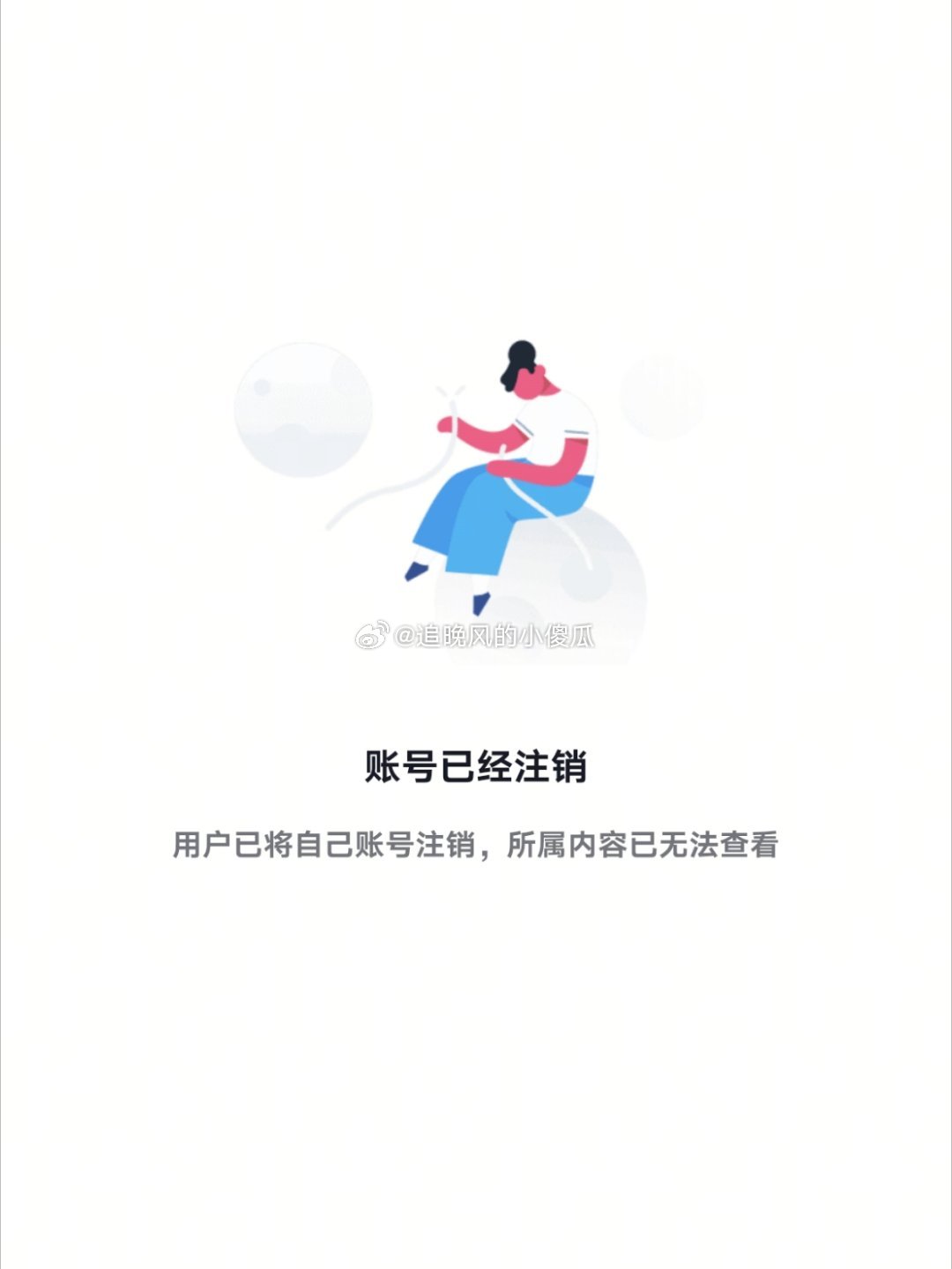 哪些注销账号的人以后一定会后悔的之前注销过两次，也就意味着我有过两次难忘的低谷，