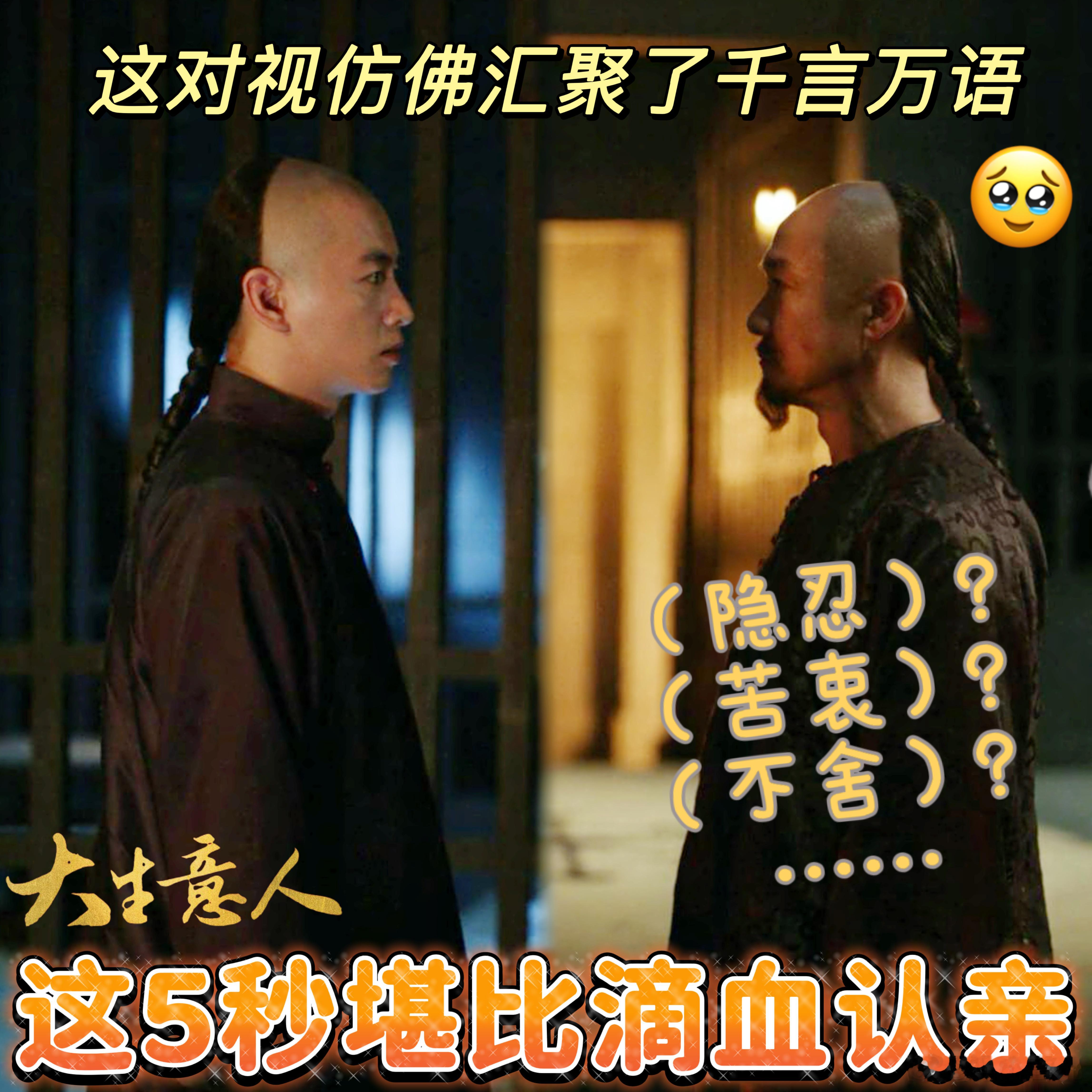 这5秒堪比滴血认亲 陈晓黄志忠的狱中对手戏太绝！5 秒名场面无多余动作，全靠眼神