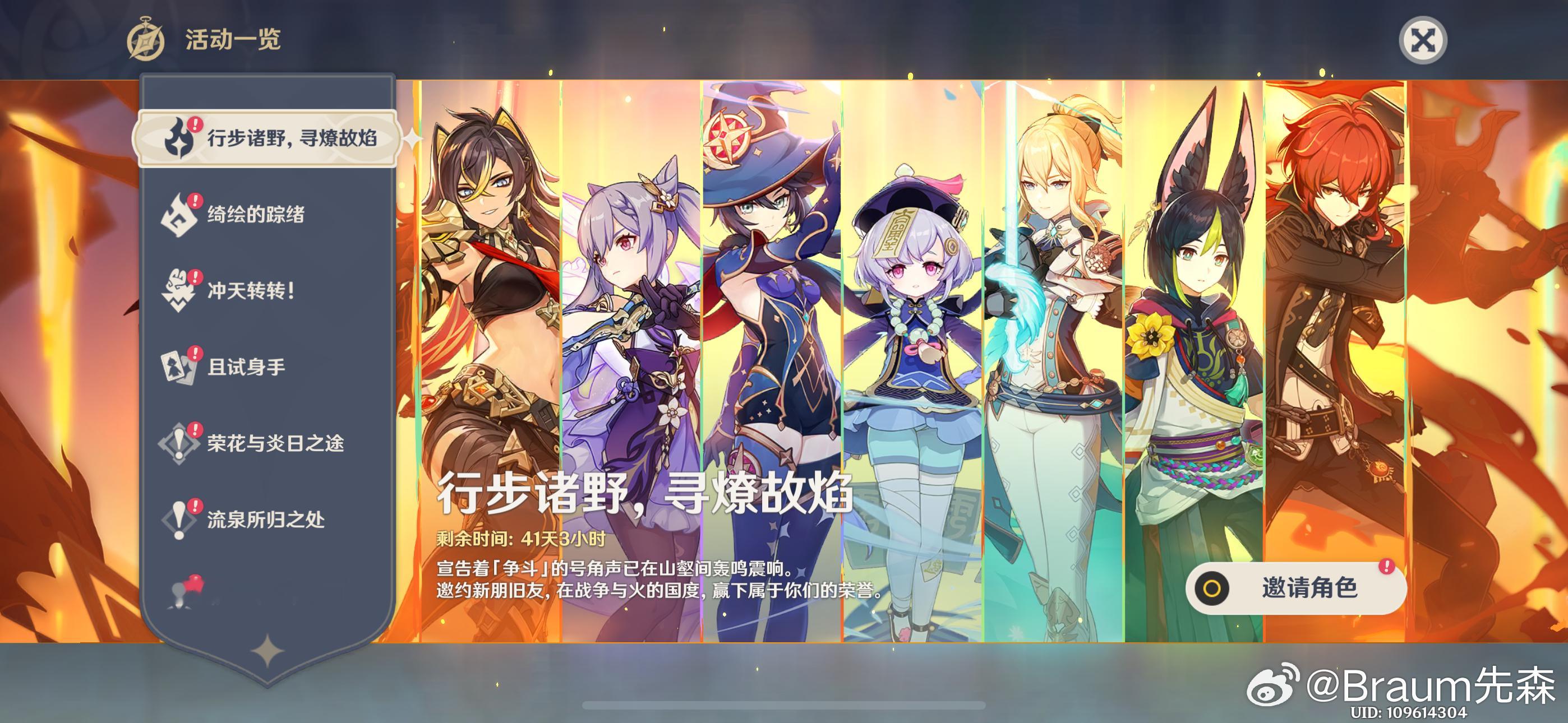 原神5.0的免费五星，估计选提纳里的最多？ ​​​