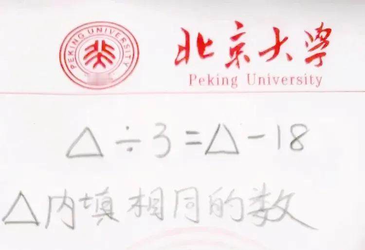 这可怎么办？小学三年级的奥数题目，表示不会做，家长和小朋友，都急的不知道怎么办了