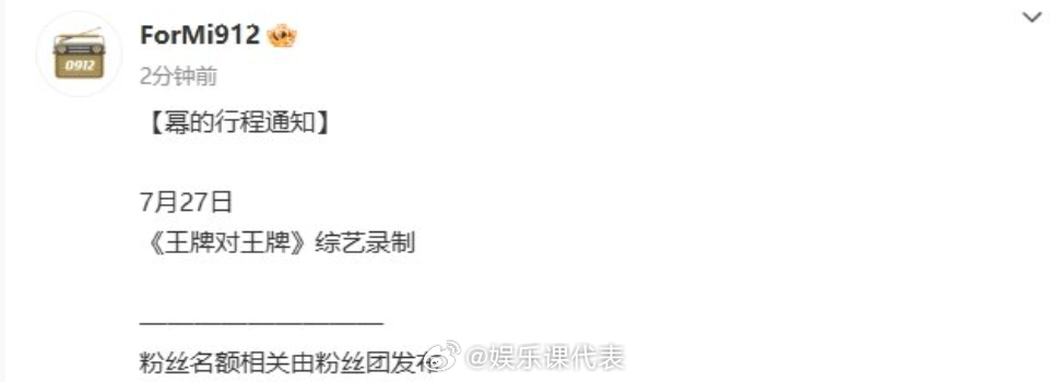 杨幂 王牌9杨幂确认录制王牌9 杨幂对接确认录制《王牌对王牌9》，期待！ ​​​