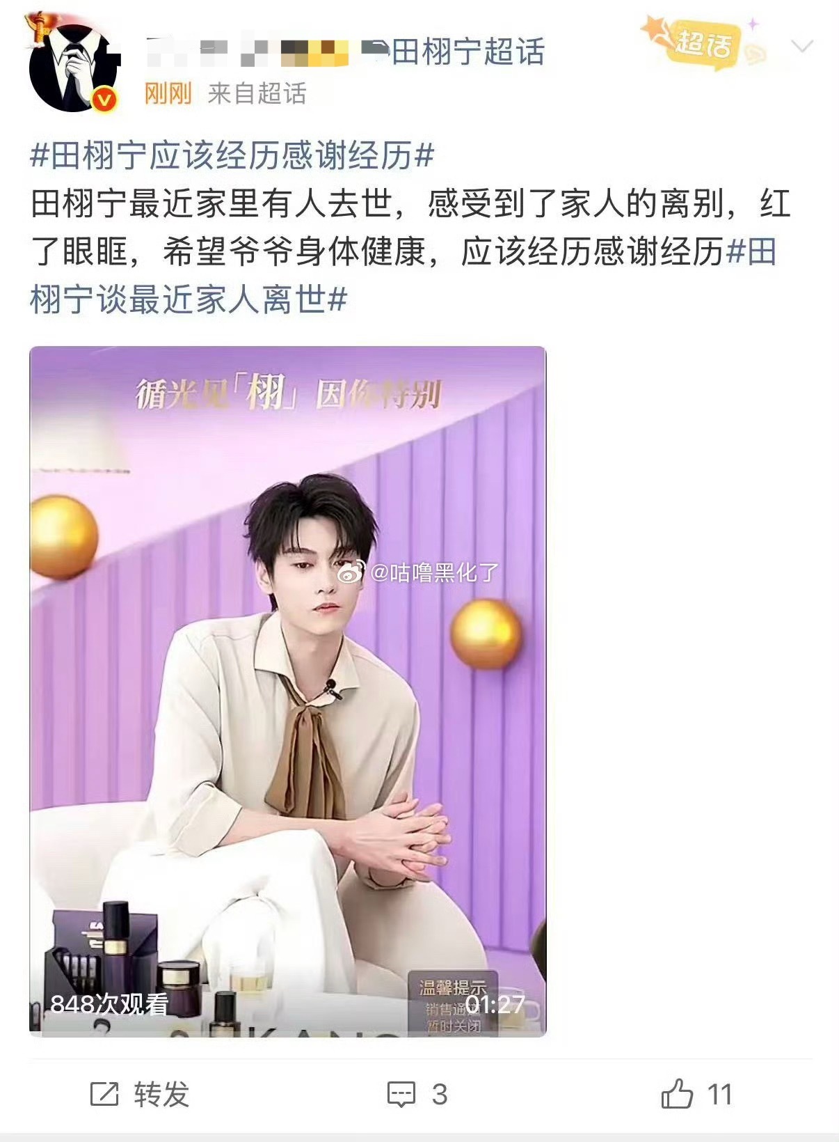 看到了某人的影子~那时候也是爷爷还是啥 