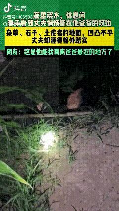 泪目！河北，两夫妻夜晚在地里浇地。歇息时，妻子突然发现丈夫不见了！她四处寻找，最