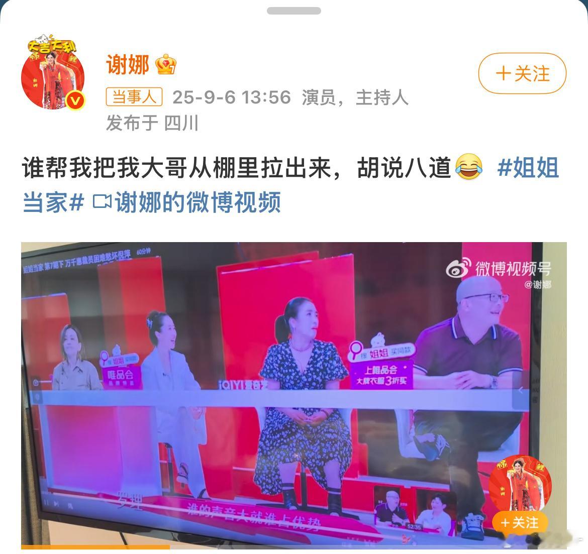 谢娜谁帮我把我大哥从棚里拉出来 谢娜说要把大哥从观察室拉出来，这段真的太有一家人