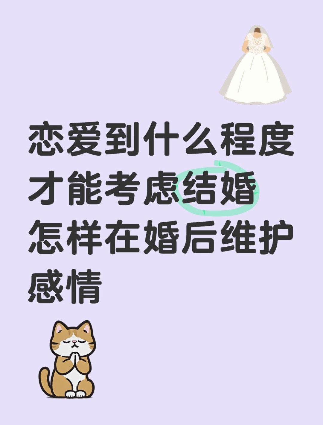 在长久的婚姻中爱不是秘诀 除了爱，双方原生家庭经济物质保障都很重要啊🤔寻美中国