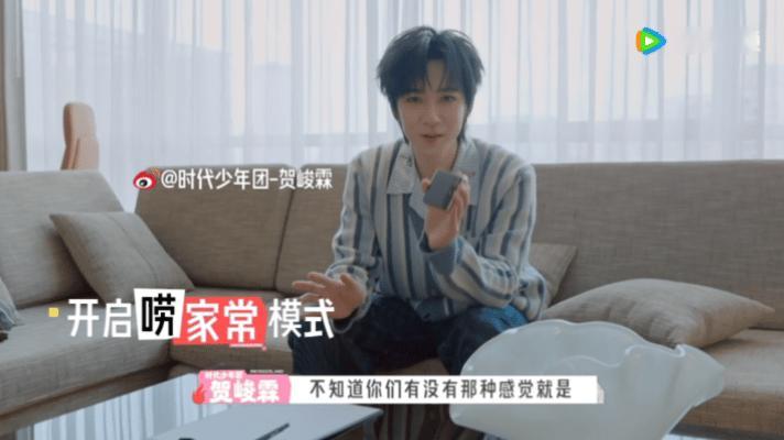 贺峻霖说自己平时比较腼腆五十公里桃花坞 谁能看出来贺峻霖自称腼腆啊，一上来就唠个
