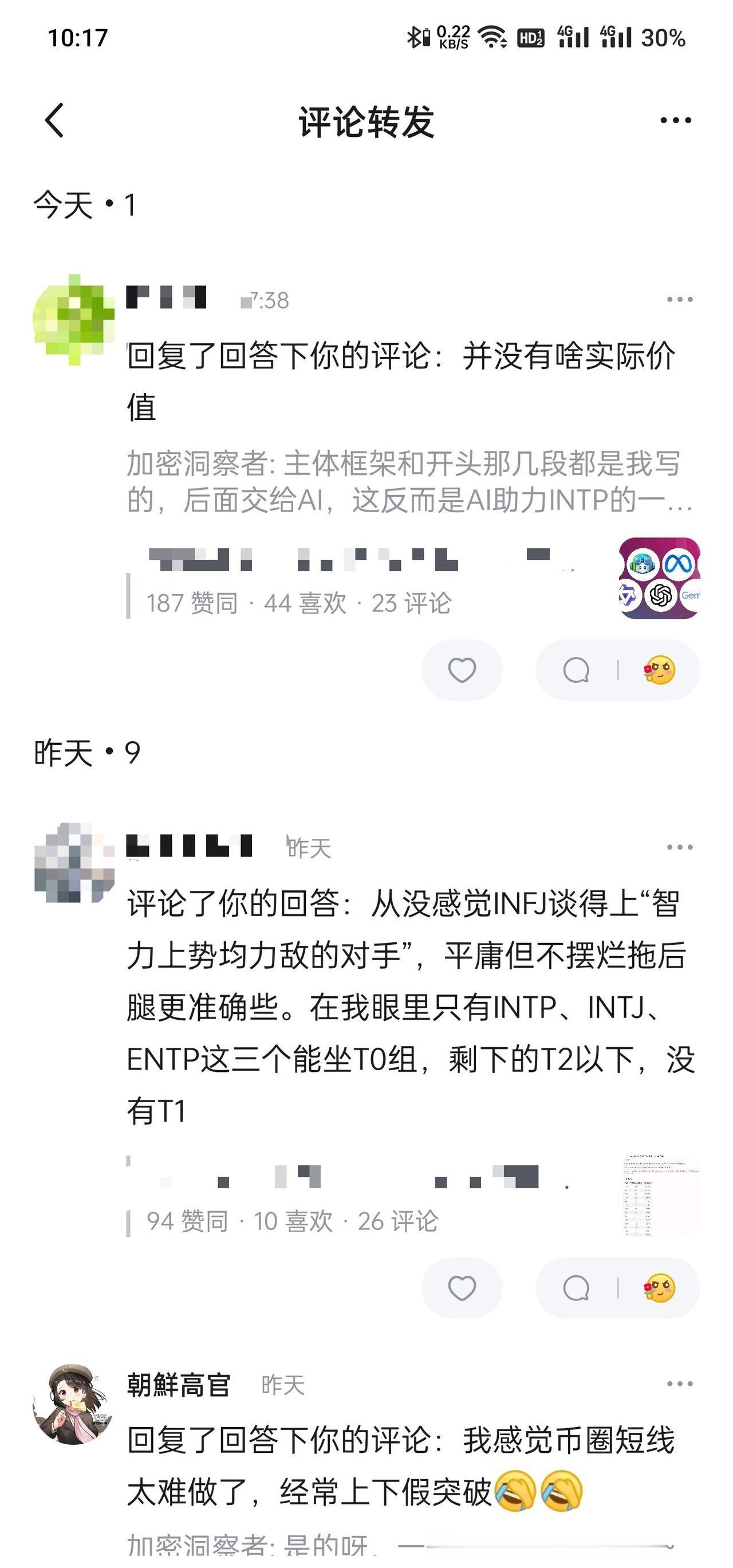为什么intp喜欢被骂？
发现身边的intp朋友刷知乎的大部分时间都在看负评，甚