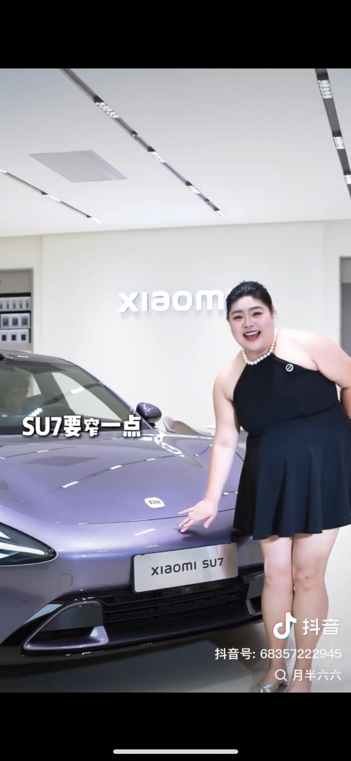 SU7要窄一点儿YU7要宽一点儿人妻要胖一点儿[害羞]新能源汽车 ​​​