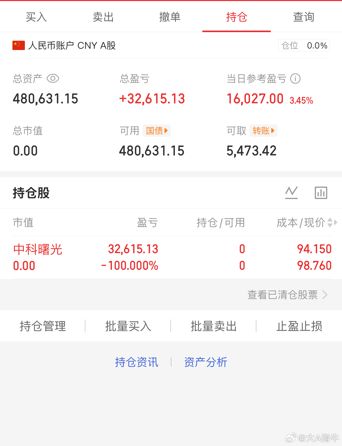 出：中科曙光 