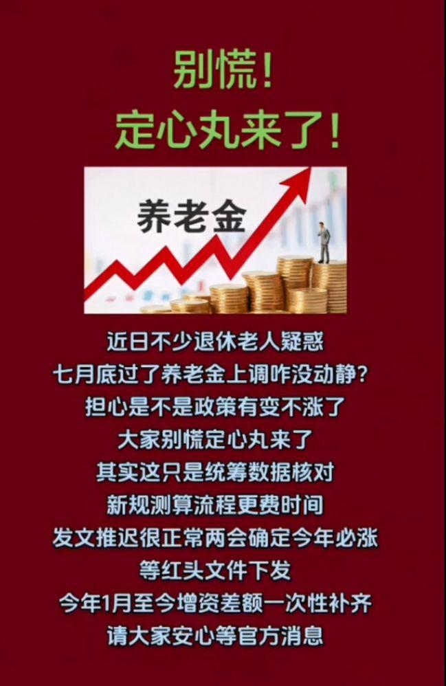 别慌
定心丸来了！