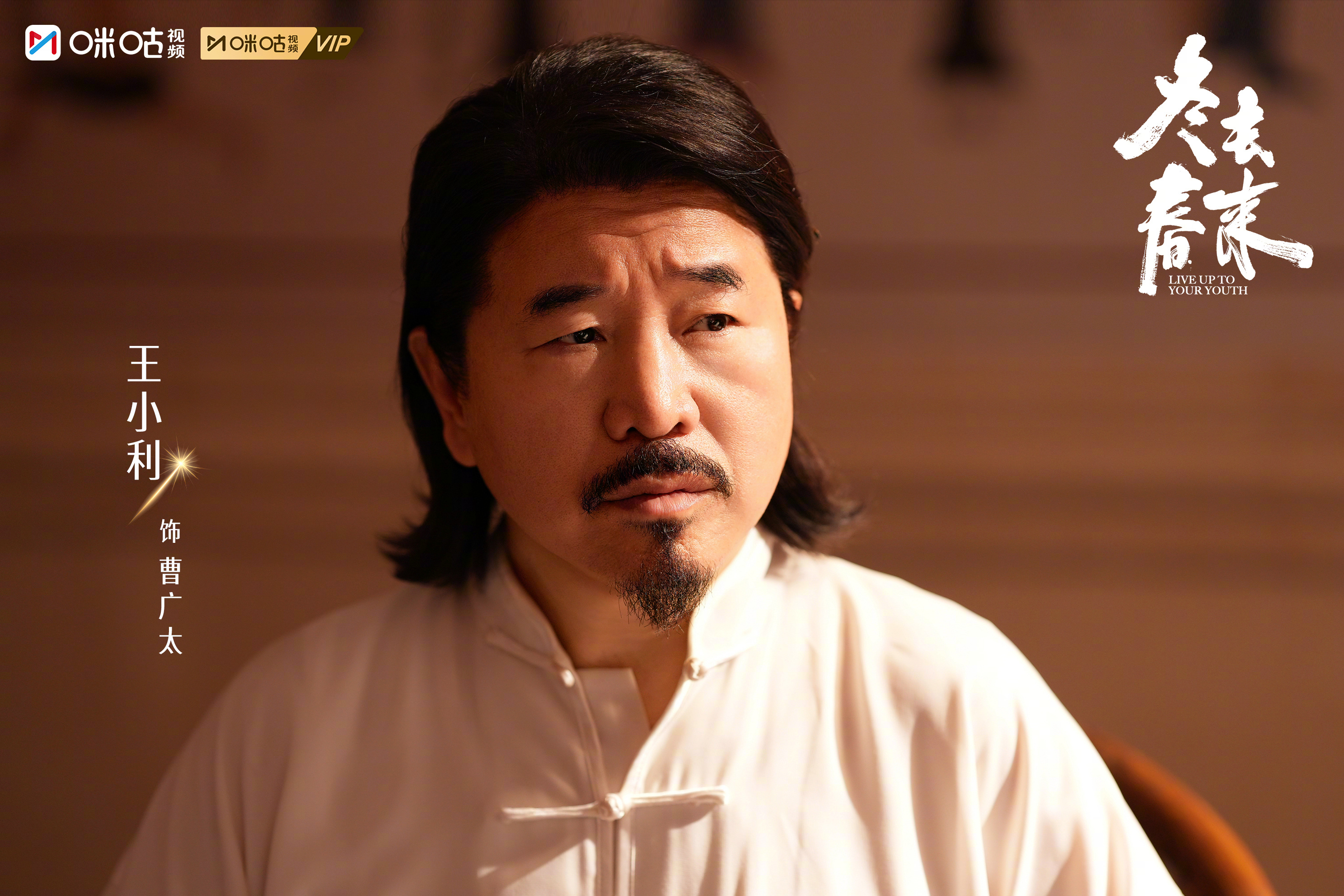 #上咪咕看冬去春来##电视剧冬去春来# 人在外面闯得再久，心里最踏实的底气永远来