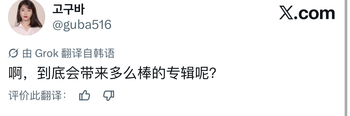 “啊，到底会带来多么棒的专辑呢？”