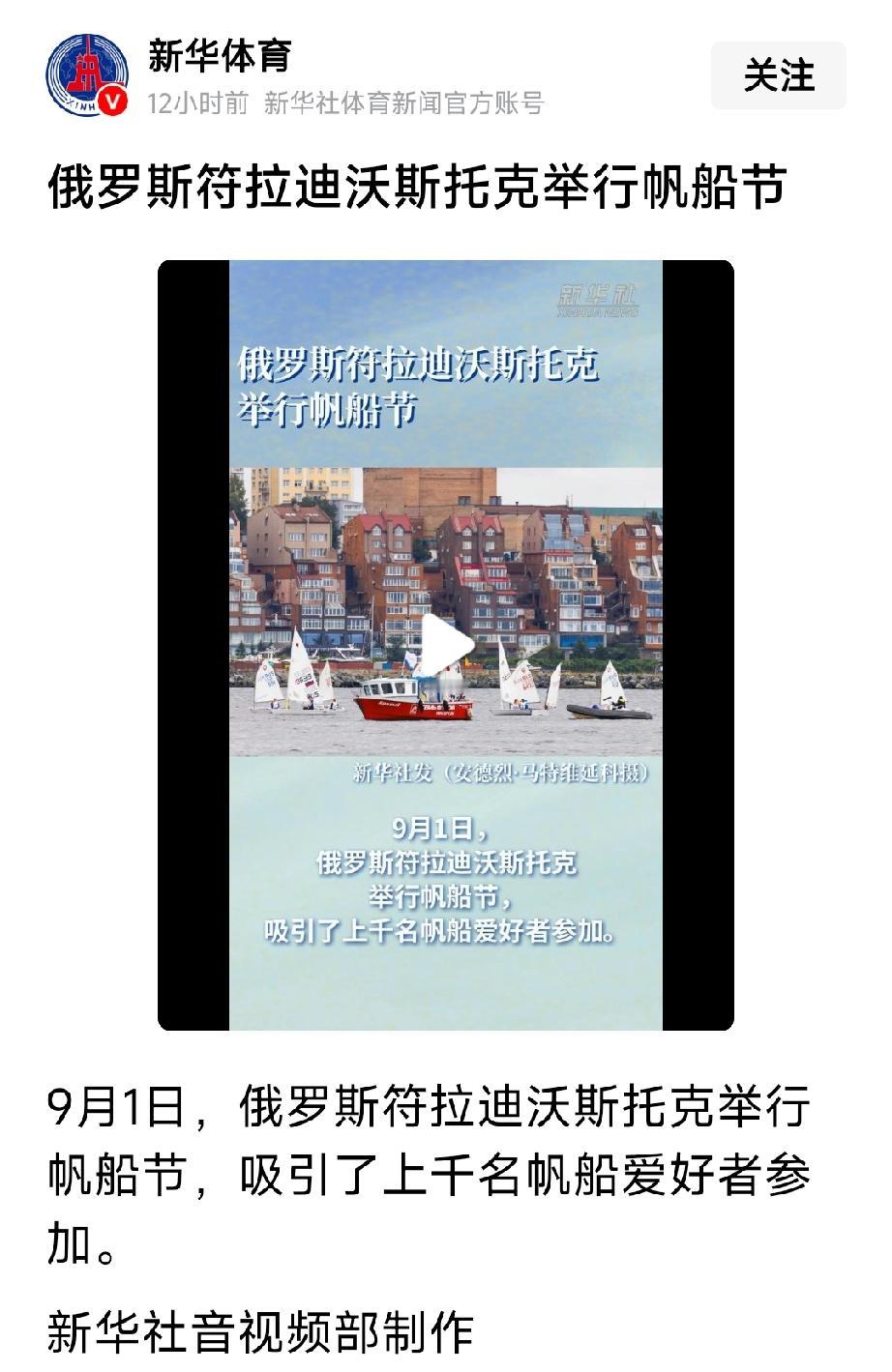 从此世间再无海参崴，只有符拉迪沃斯托克