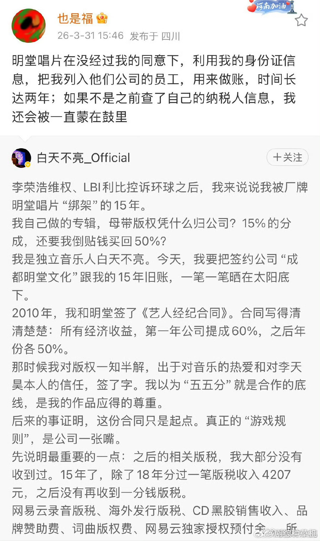 也是福咖啡胡控诉明堂唱片咖啡胡也是福控诉明堂唱片 也是福咖啡胡控诉明堂唱片 