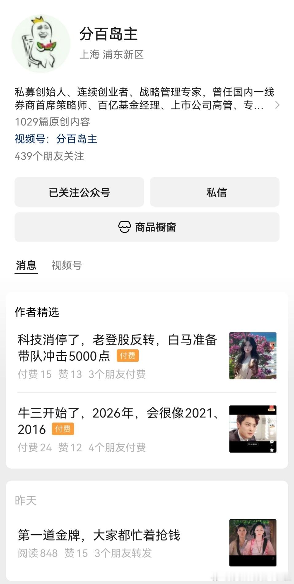 严肃查处过度炒作乃至操纵市场 非常认可，比如最近A股放卫星这种事还是少干为好。 