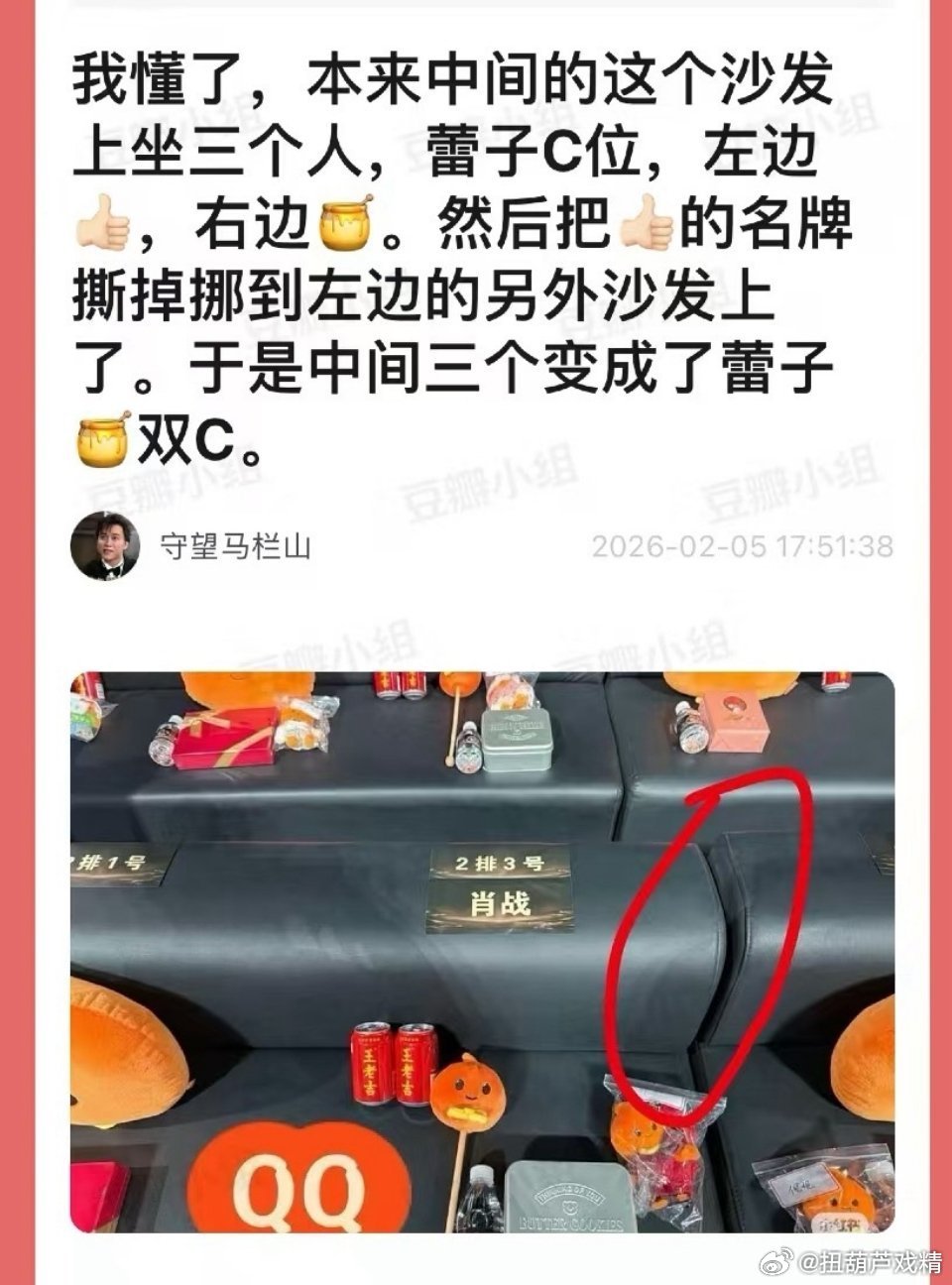 微博之夜内场 本来一个座位坐三个人，中间是C，花粉们白头，杨幂粉丝为了争C把榜一