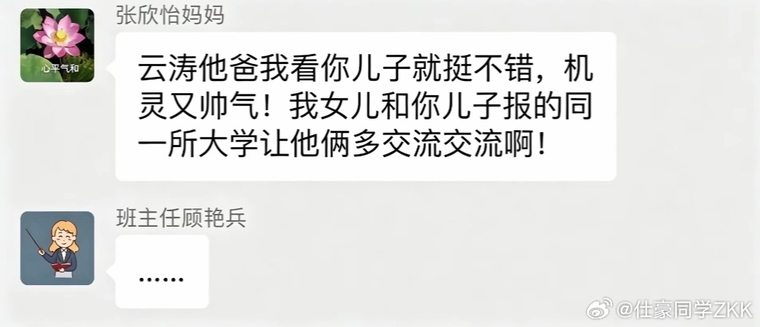 班主任说要解散班级群  班级群也就刚毕业那两年经常聊天，时间一长也就没人说话了，