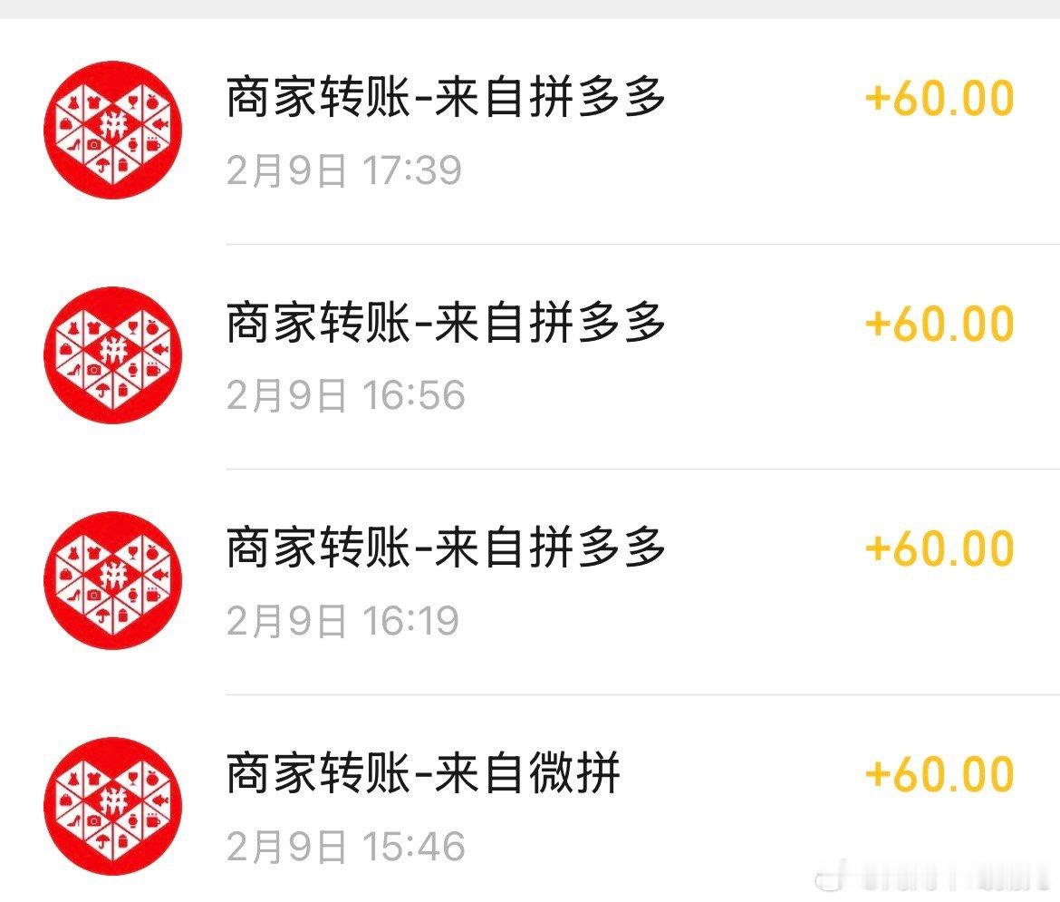 Pdd四次让我成为最幸运的人哈哈 
