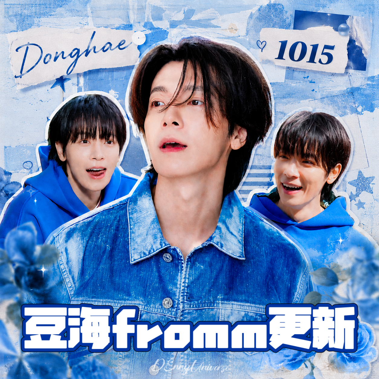 赫海  26.08.08 豆海fromm更新 