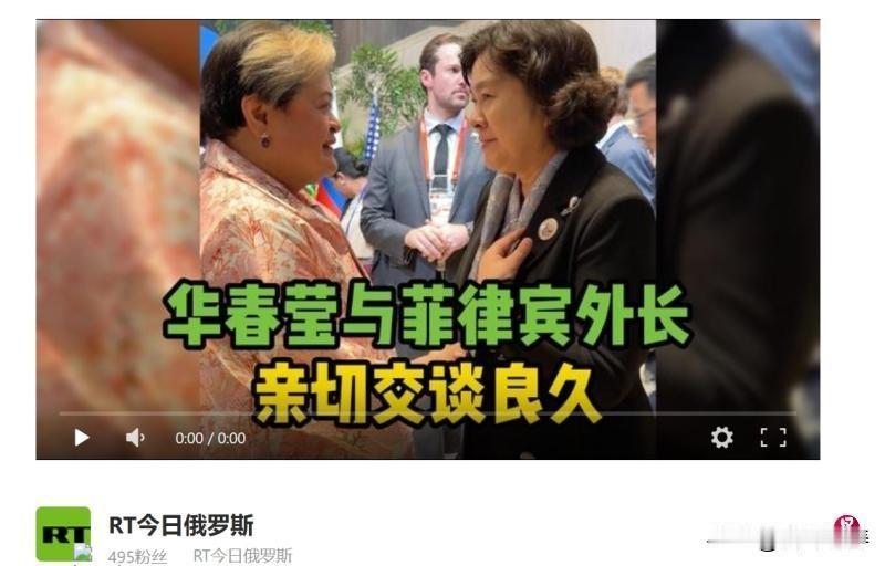 今日俄罗斯电视台（RT）星期四（7月23日）在多个中国社媒平台发布现场视频报道称