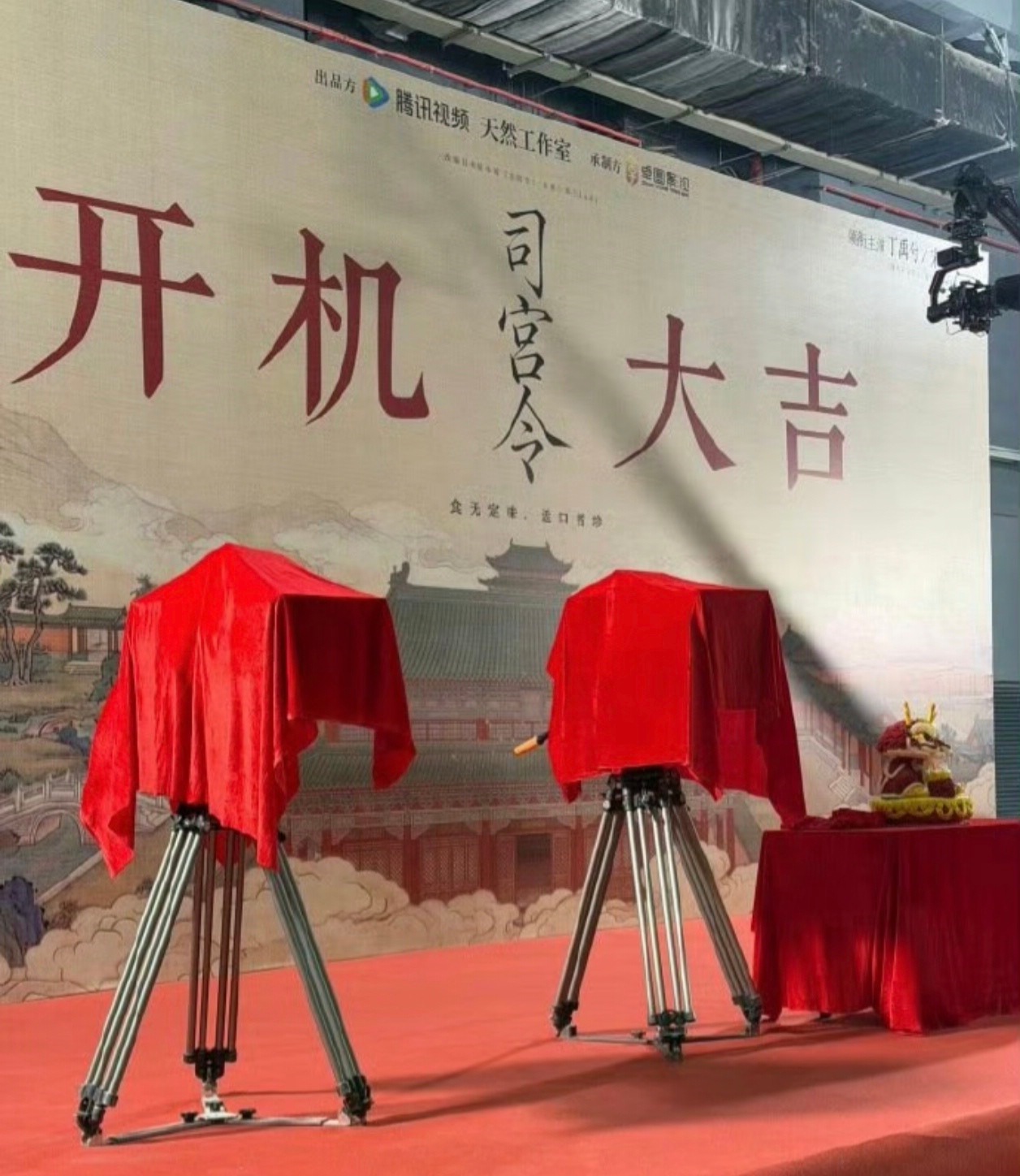 论开机仪式感，我只服《司宫令》！从环节设置到场布，都能感受到剧组的诚意和匠心。这