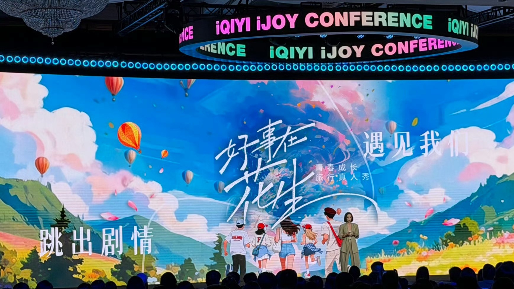 董璇张维伊看了都得说期待爱奇艺一口气发布23部综艺爱奇艺这综艺也是够全面的，承包