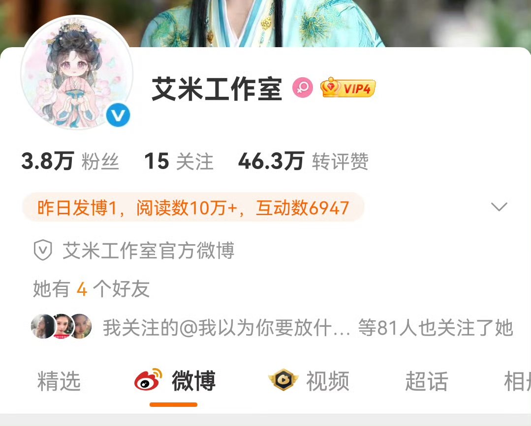 艾米成立工作室艾米开通工作室恭喜艾米 
