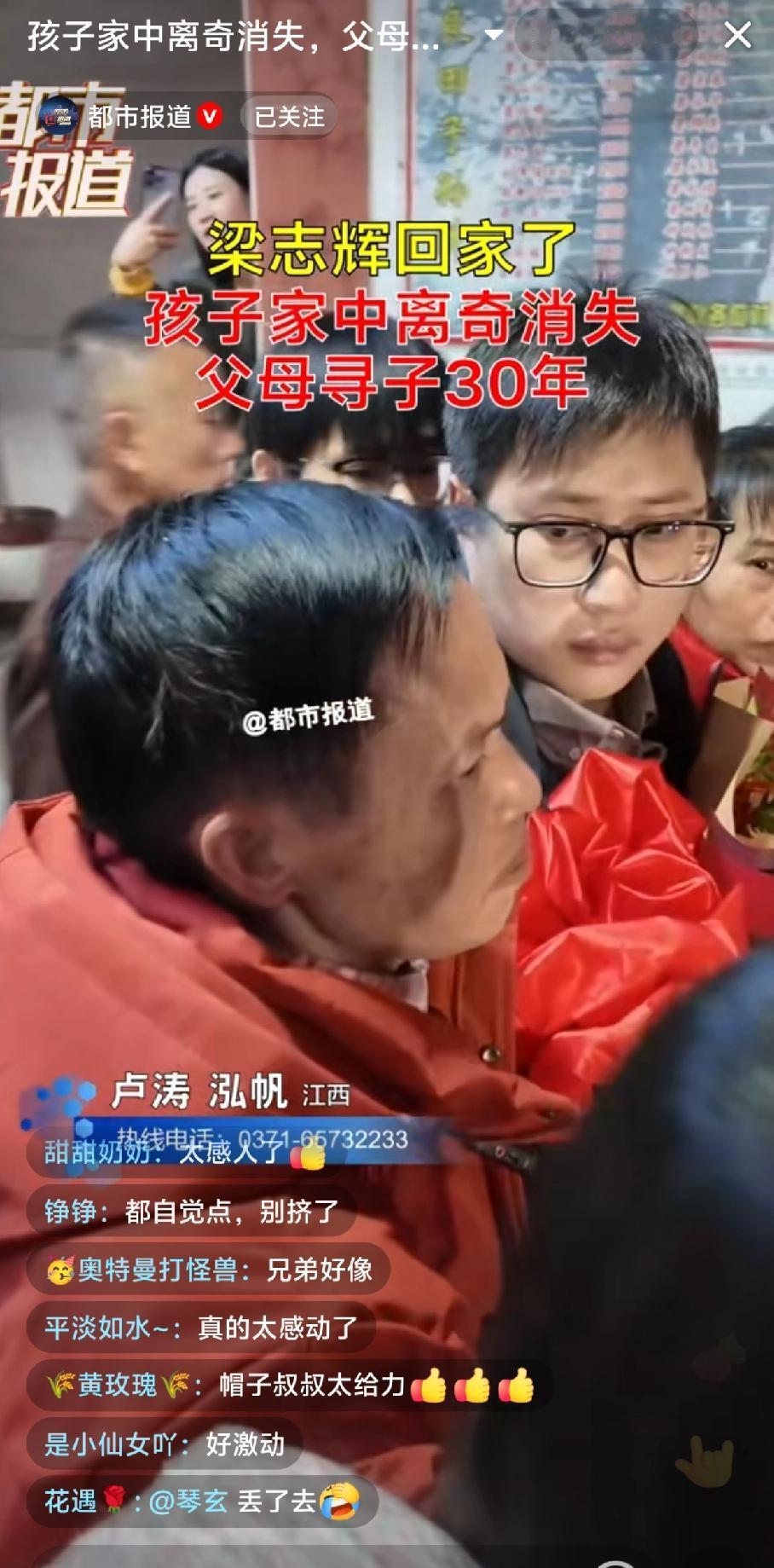 难怪梁志辉之前想低调认亲！看看这个场景就头疼！
想不到梁志辉长的挺帅，文质彬彬的