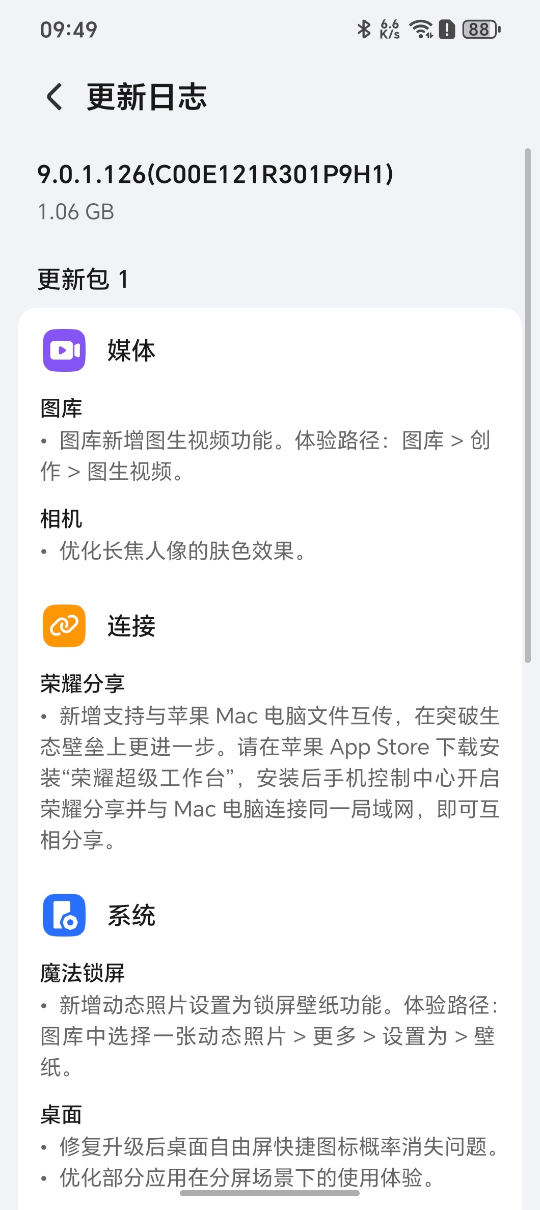 荣耀Magic V5更新“图生视频”功能了。图二是原图，图三这个Live图是基于