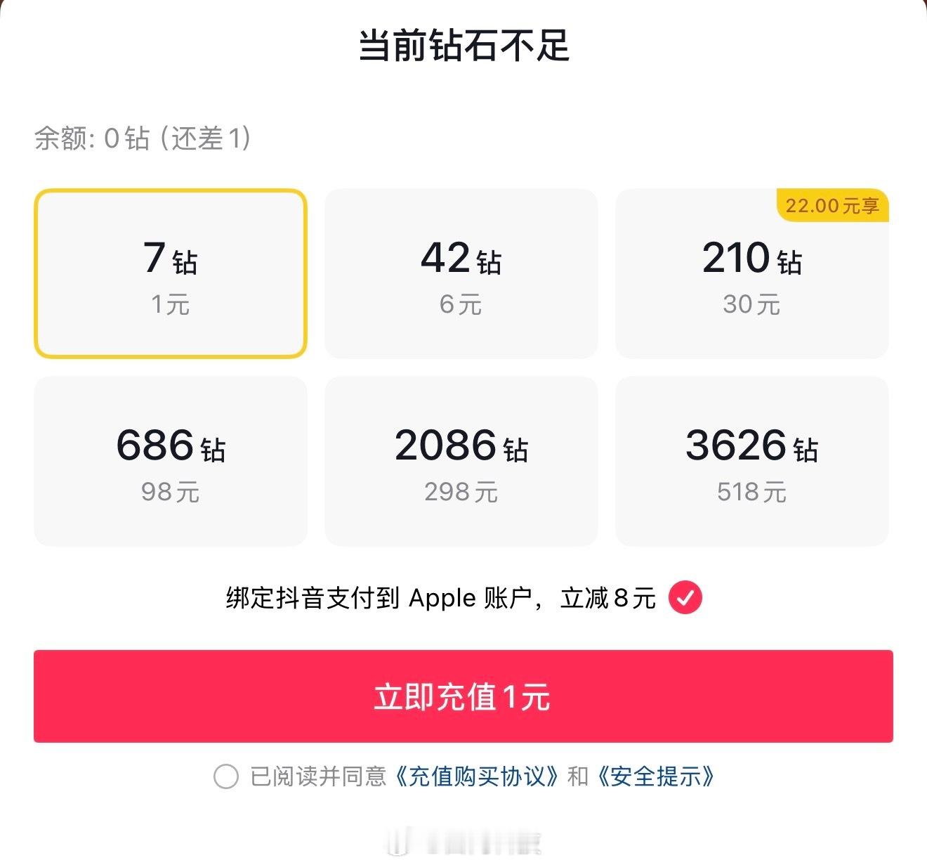 苹果用户的天塌了会员充值会存在苹果更贵的情况，比如抖币就是安卓便宜些，但是软件买