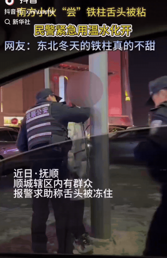 笑不活了！辽宁抚顺，南方小伙子去东北旅游，女朋友问他：“是不是舔电线杆，舌头拔不