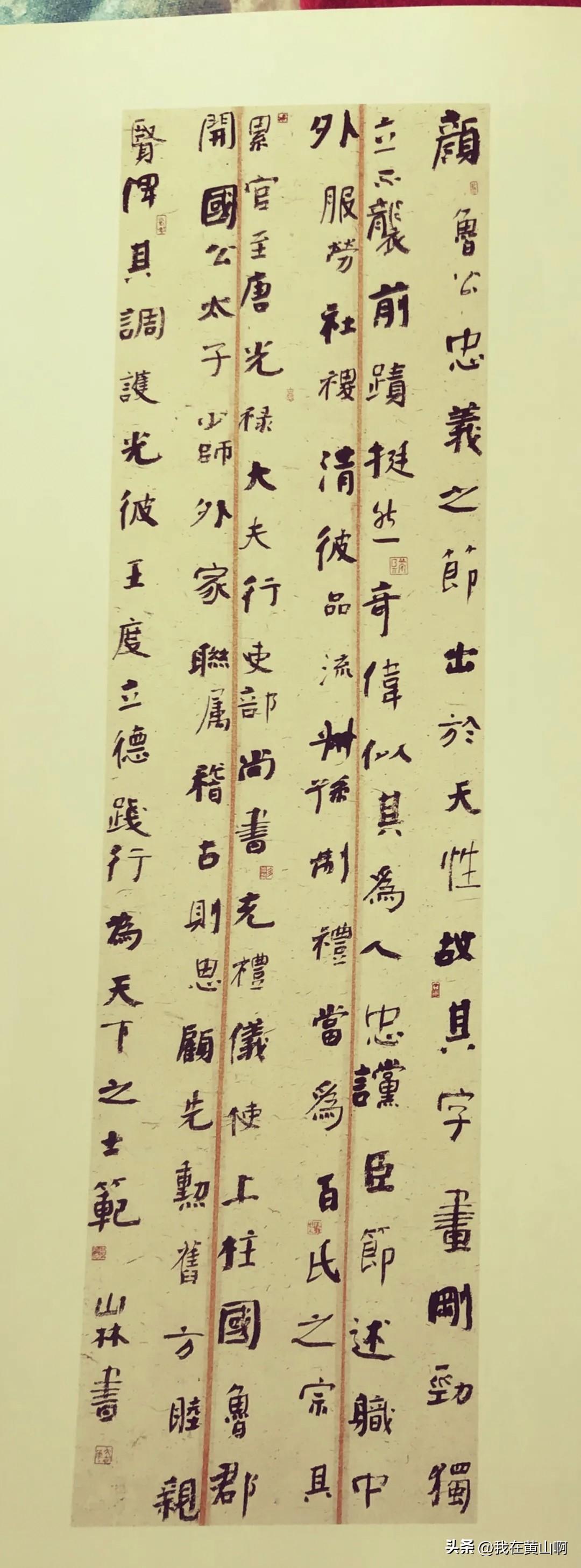 李国胜老师当年靠这个作品
一战成名
颜鲁公自书告身帖为基调
何绍基的手法为参照
