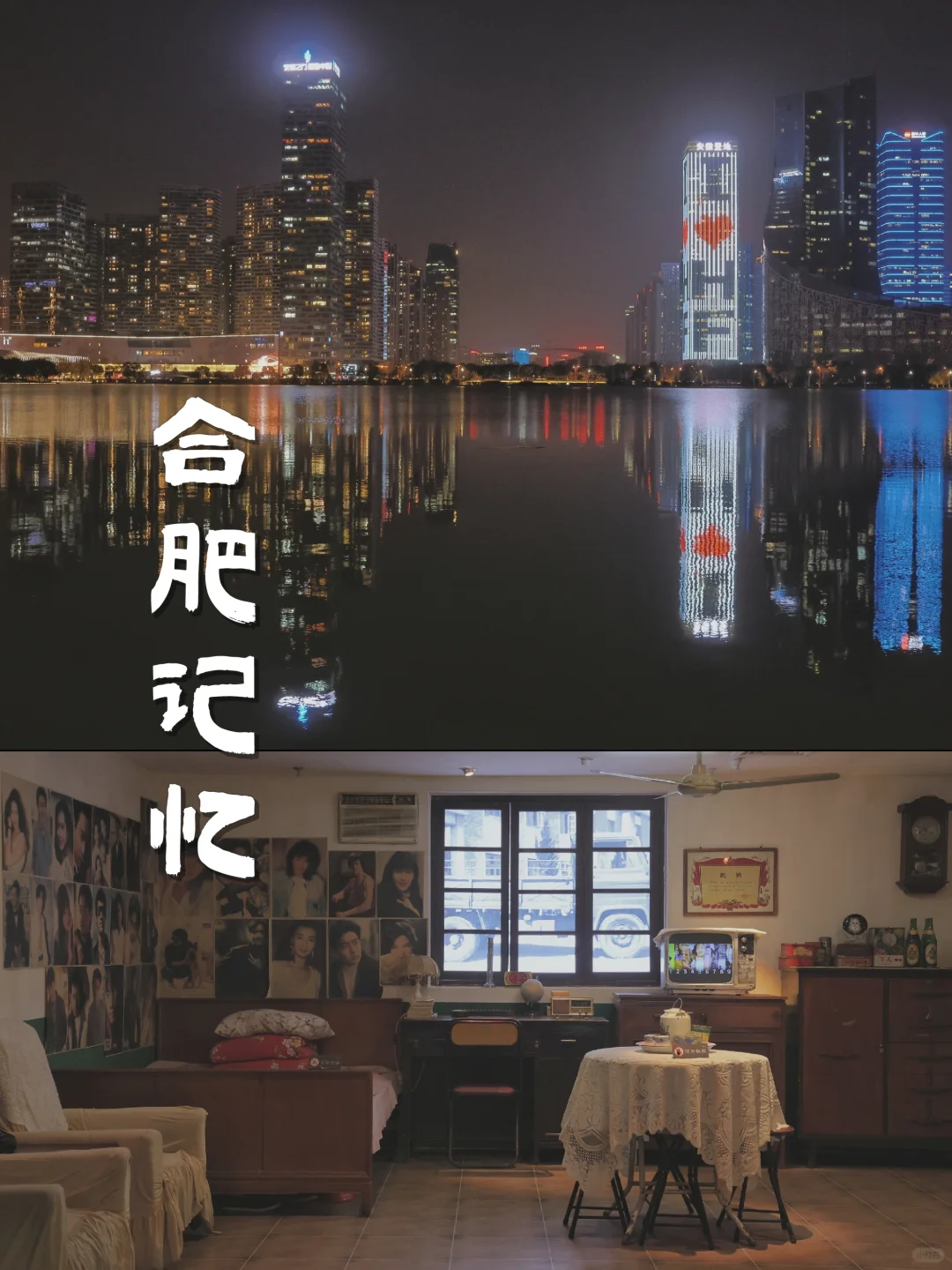 我的家乡我来记录 关于一些老照片里的合肥