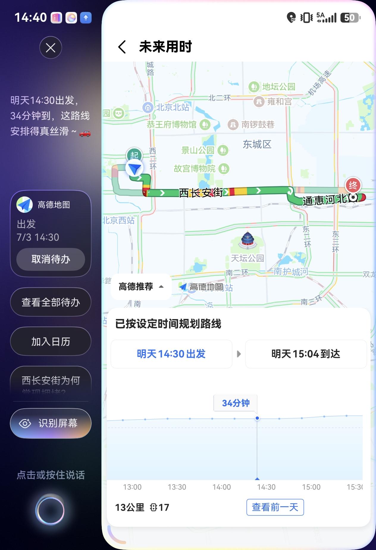 暑期研学被繁琐事困扰？小艺伴随式 AI 帮你搞定
每年暑期研学旺季，很多同学奔赴