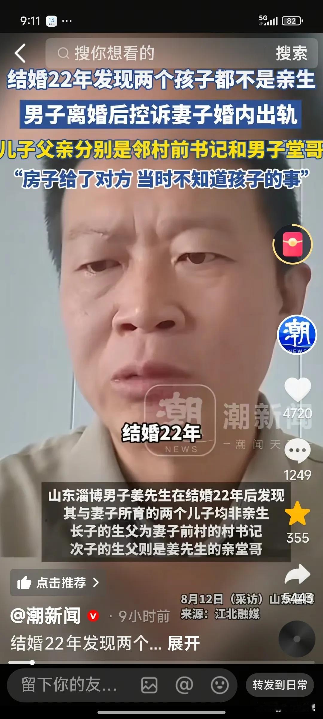 这个大哥实惨！结婚22年，一直给别人养儿子。离婚后才知道自己的两个儿子，一个是前